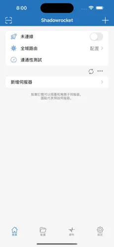 飞鸟云feiniaoyun梯子android下载效果预览图