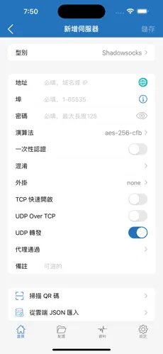 飞鸟云feiniaoyun梯子android下载效果预览图