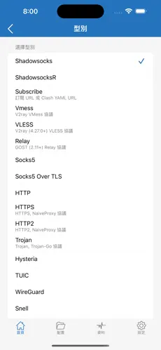 飞鸟云feiniaoyun梯子android下载效果预览图